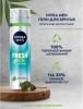 NIVEA MEN гель д/бритья экстремальная свежесть fresh kick 200мл 81730